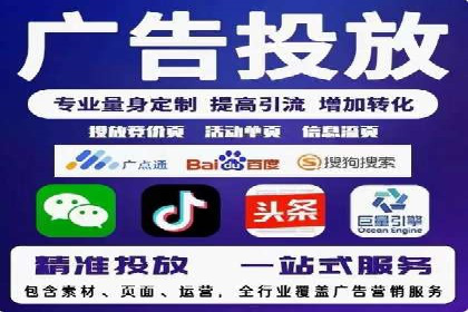 百度竞价广告投放案例解析