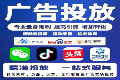 百度竞价公司广告投放技巧及效果展示
